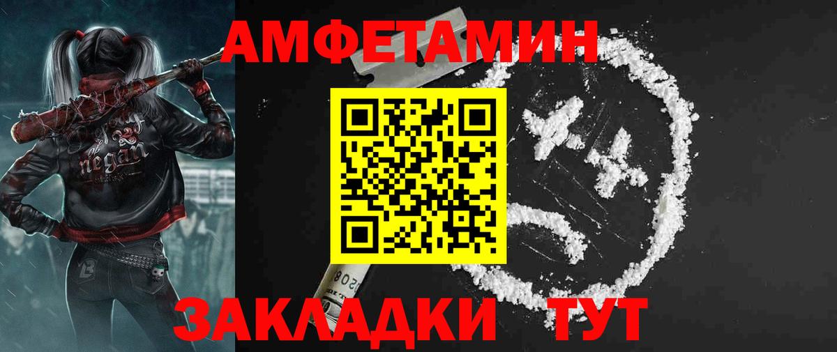 АМФ  Вход с VPN  Избербаш  Амфетамин Розовый 