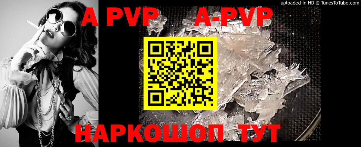 Alpha-PVP Соль  APVP СК КРИС  Избербаш  Alpha-PVP  Вход с VPN 