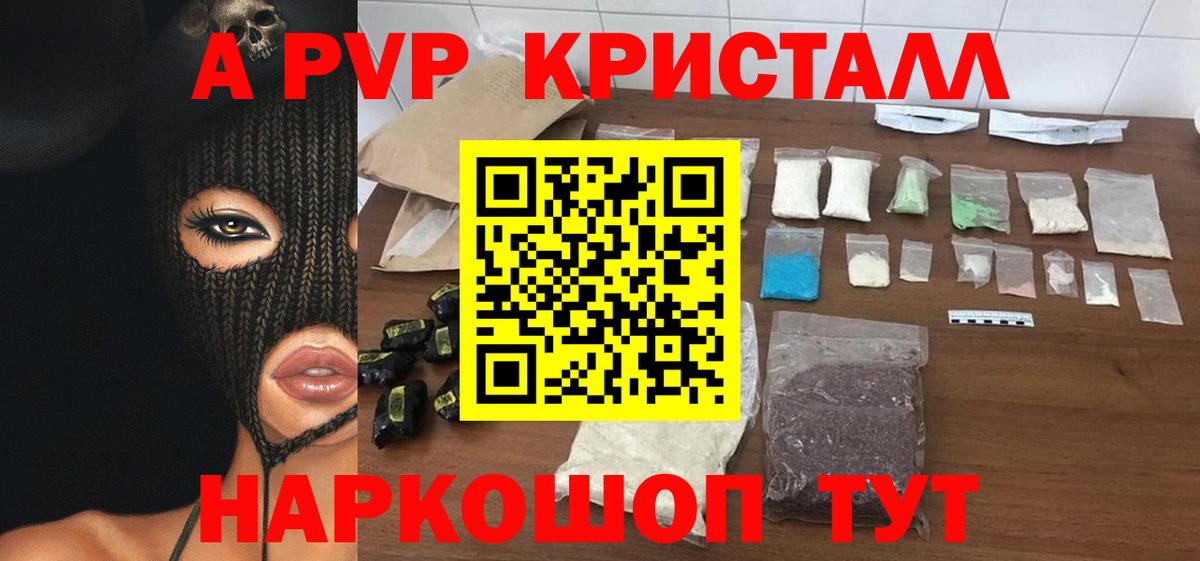 Alfa_PVP VHQ Избербаш