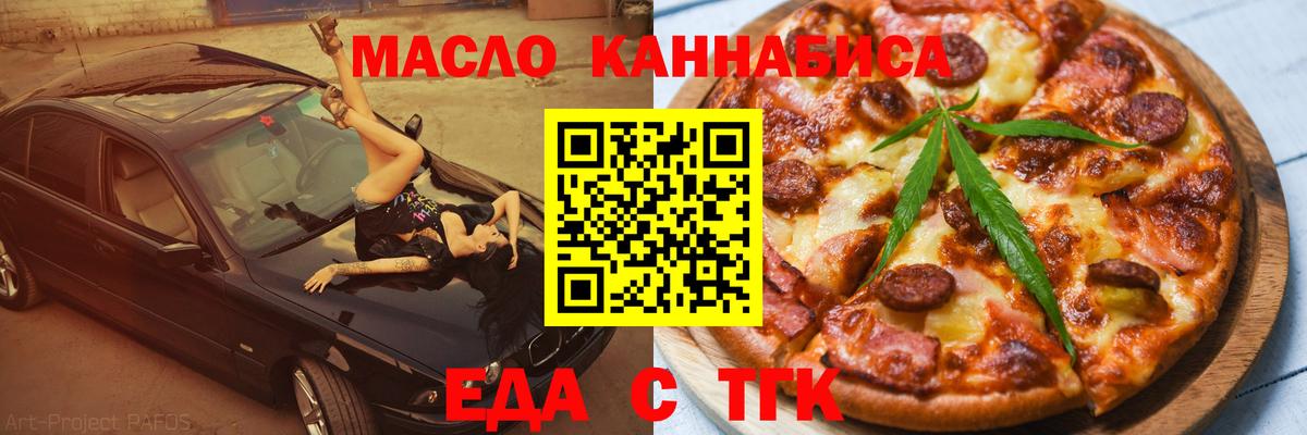 Избербаш  Cannafood конопля  Вход с VPN 
