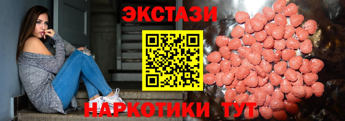 Экстази 300 mg  ЭКСТАЗИ таблы  ЭКСТАЗИ  Вход с VPN  Избербаш 