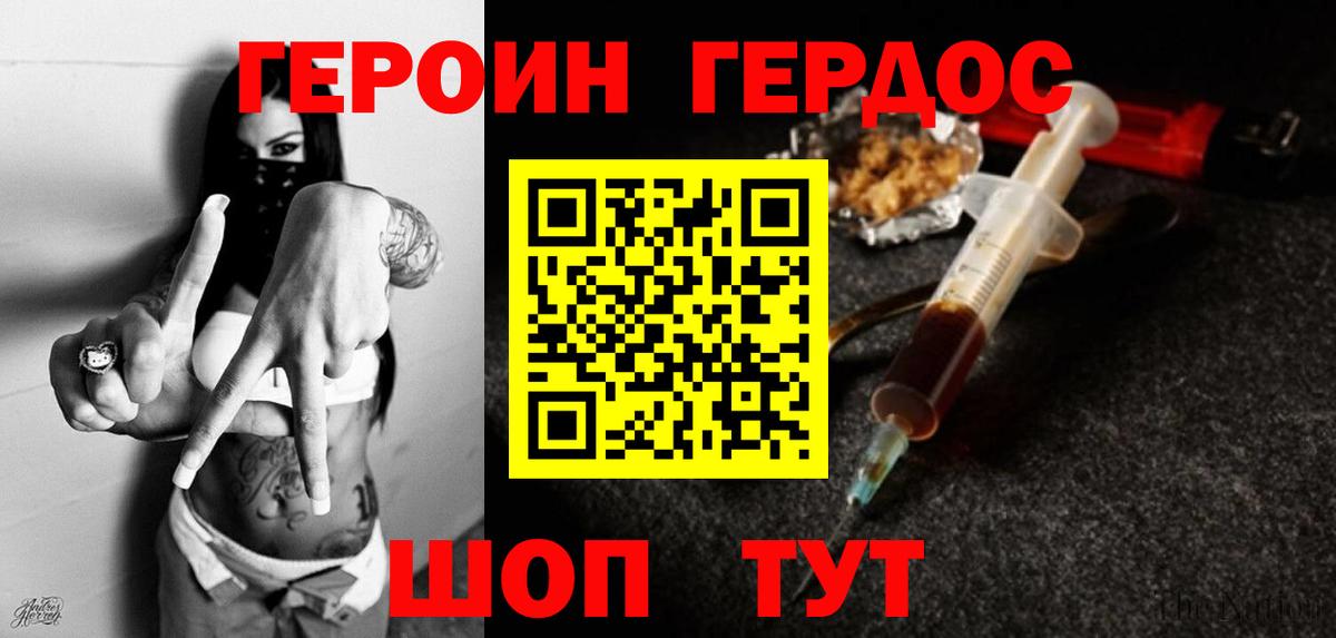 Избербаш  ГЕРОИН белый  Вход с VPN 