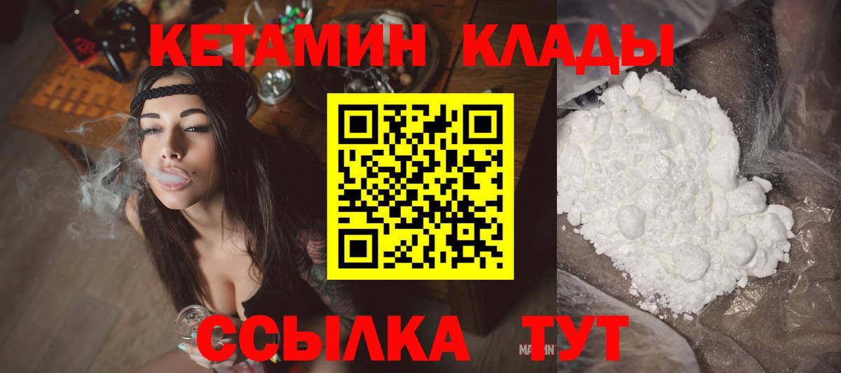 Кетамин VHQ Избербаш