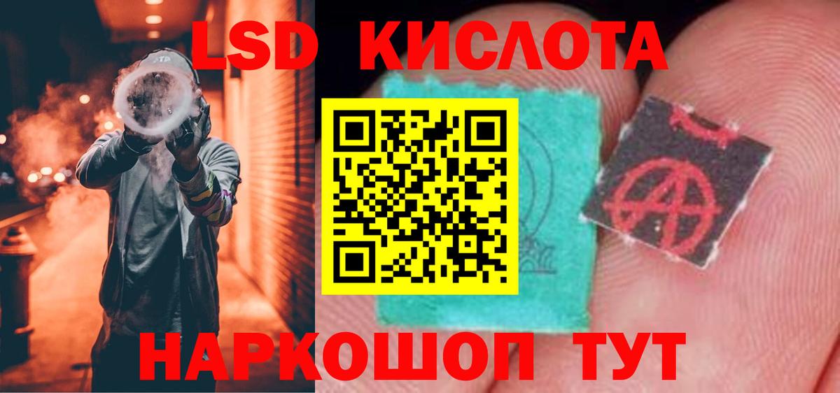 Избербаш  ЛСД экстази кислота  Вход с VPN 