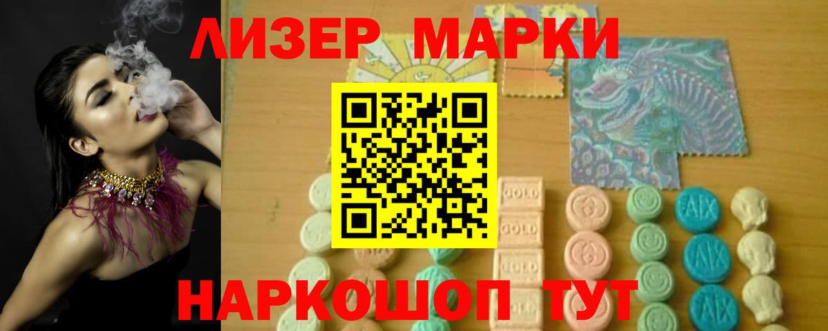 Лсд 25 экстази кислота Избербаш