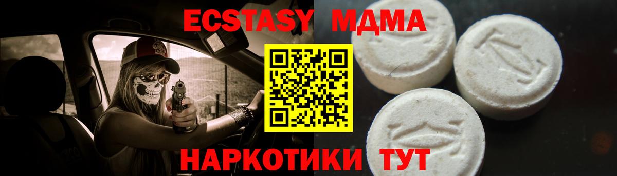Избербаш  MDMA Molly  Вход с VPN  МДМА молли 