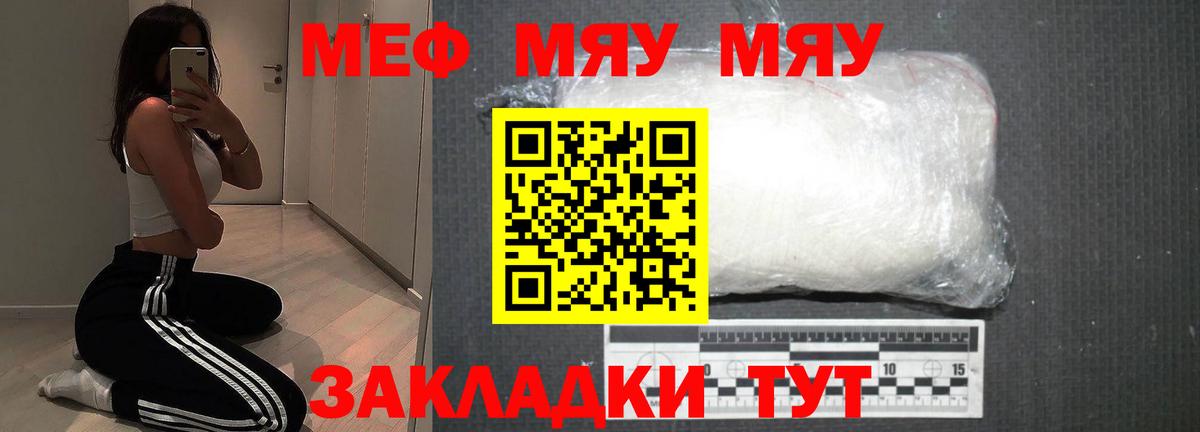 МЯУ-МЯУ мяу мяу  Мефедрон кристаллы  Избербаш  МЯУ-МЯУ  Вход с VPN 