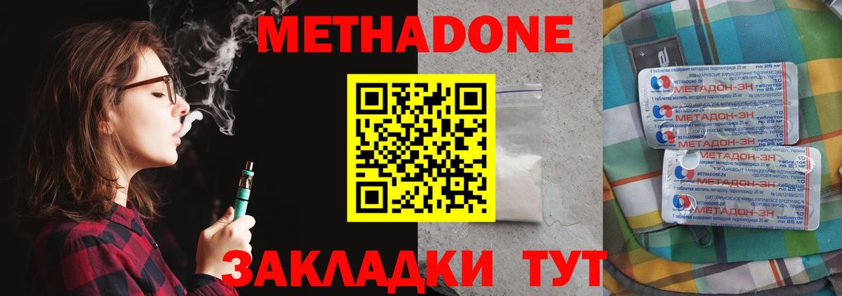 Избербаш  МЕТАДОН methadone  Вход с VPN 