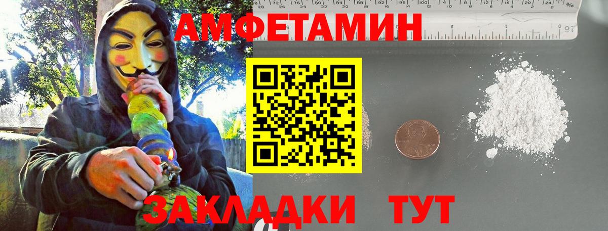 Метамфетамин винт Избербаш