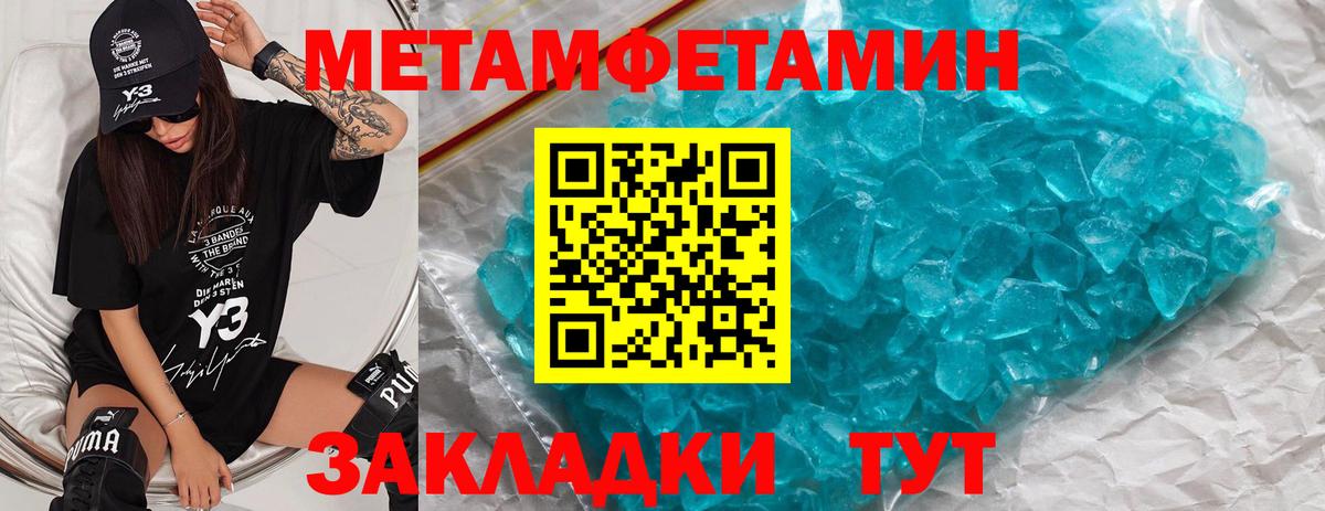 МЕТАМФЕТАМИН Избербаш