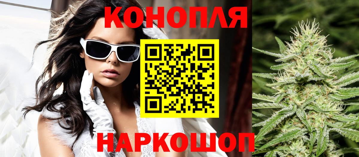 МАРИХУАНА White Widow  Вход с VPN  Избербаш  Каннабис гибрид 